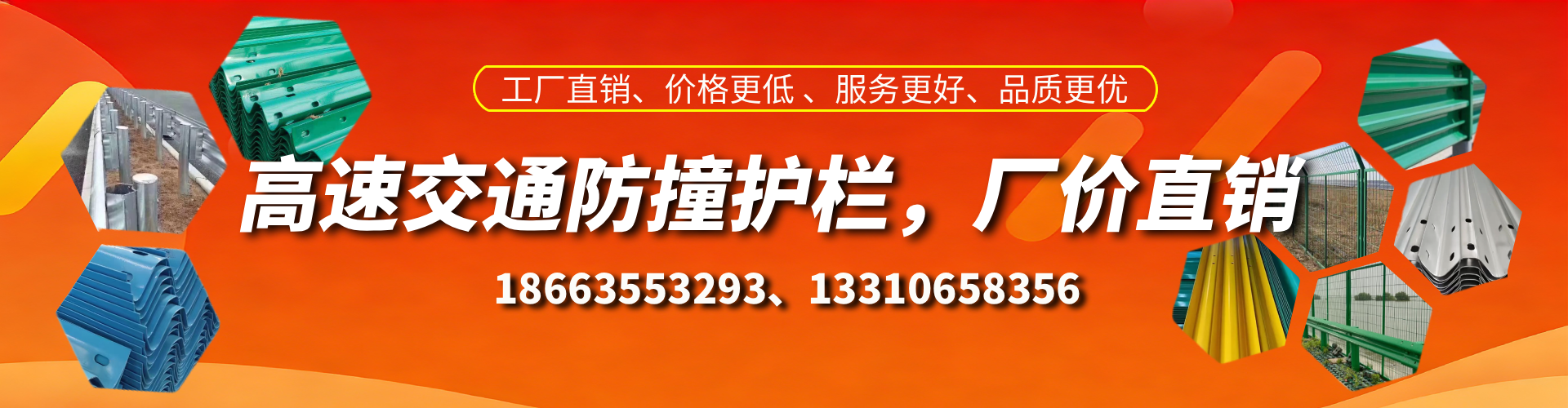 邹平高速护栏生产厂家